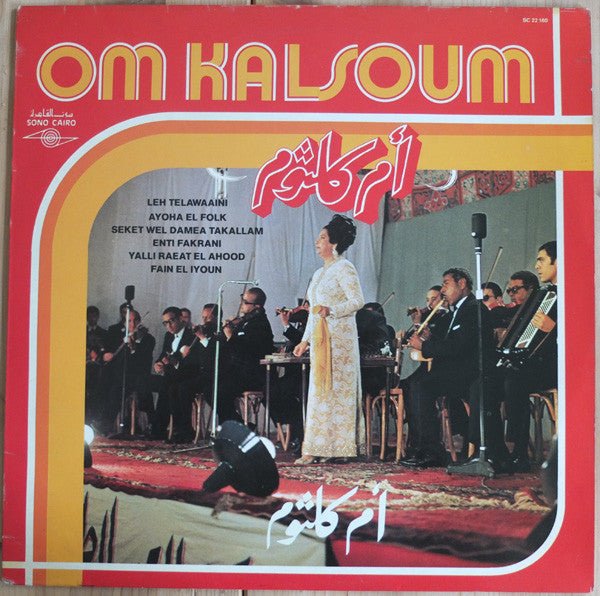 Oum Kalthoum : Leh Telawaaini (LP, Album)