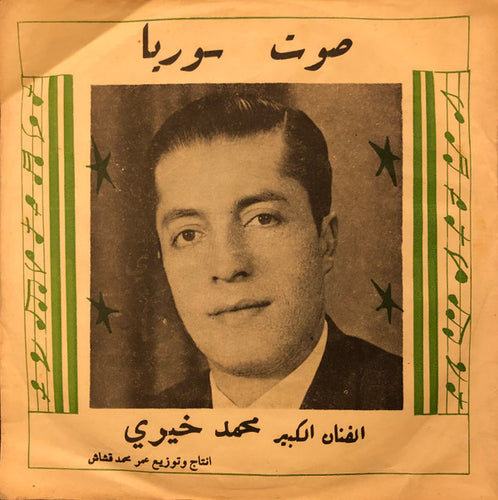 محمد خيري : ياهل الحسن والموَدَّه / يا من لنا لحظه يكلم مع موال (7