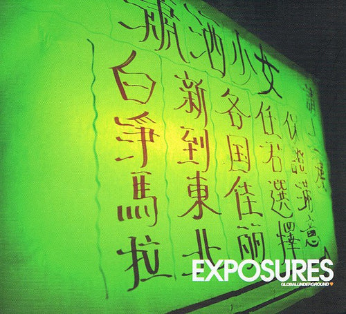 Various : Exposures  (CD, Mixed, Smplr)