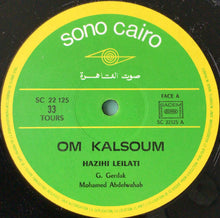Load image into Gallery viewer, Om Kalsoum* : هذه ليلتي   Hazihi Leilati (LP, Album, RE)
