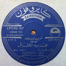 Load image into Gallery viewer, فريد الأطرش* : أول همسة = Awal Hamsa (LP, Album)
