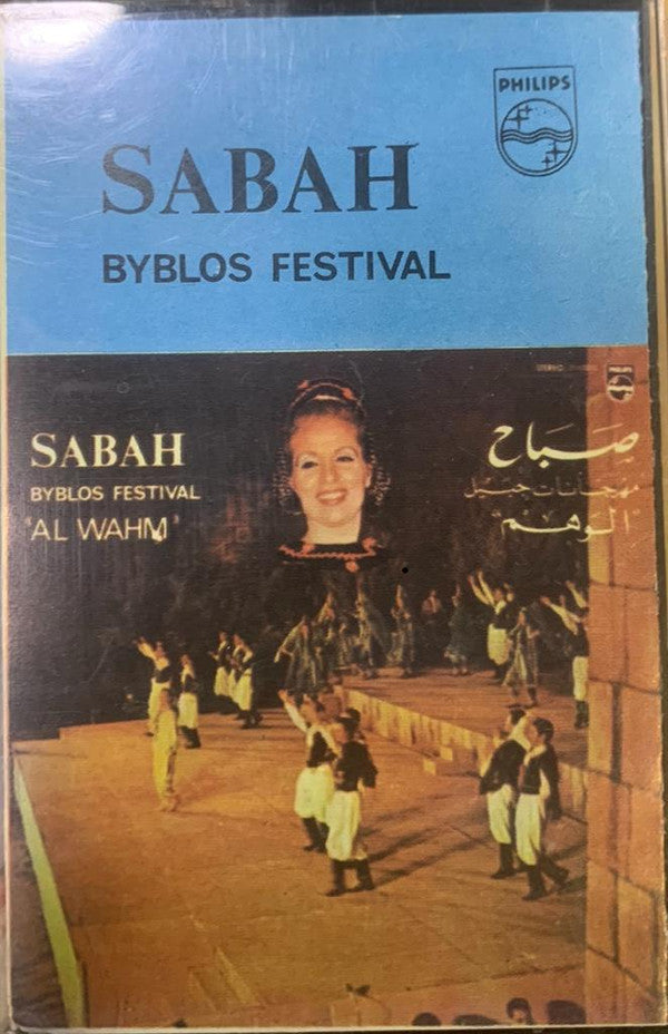 Sabah :  الوهم 