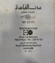 Load image into Gallery viewer, Oum Kalthoum = Oum Kalthoum : حديث الروح = Hadith Errouh (LP, Album)
