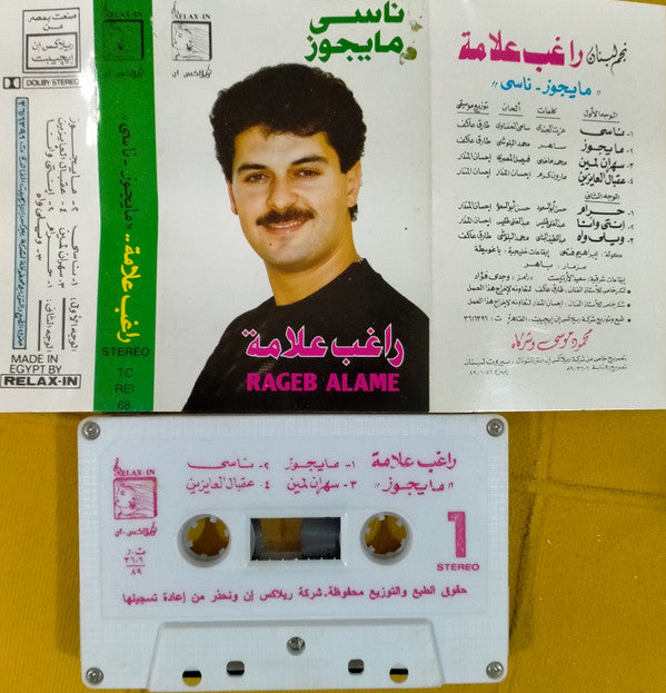 راغب علامة : ما يجوز ناسى (Cass, Album)