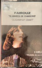 Load image into Gallery viewer, فيروز* = Fairouz* : 10 Années De Chansons   أغنيات شاعت = Oughniyat Chaet (Cass, Comp)
