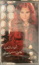 Load image into Gallery viewer, كارول سماحة = Carole Samaha* : أضواء الشهرة (Cass, Album)
