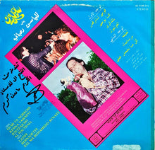 Load image into Gallery viewer, سامي كلارك* = Sammy Clark : يغني لإلياس رحباني = Sings Elias Rahbani (LP, Album)
