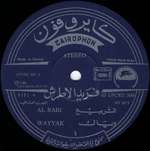 Load image into Gallery viewer, Farid El Atrache : Best Loved Songs Vol.2 (LP, RP)
