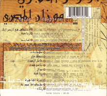 Load image into Gallery viewer, Hughes De Courson : Mozart L&#39;Egyptien (CD, Album)
