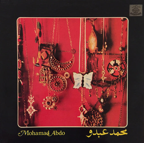 محمد عبدو* = Mohamad Abdo* : محمد عبدو = Mohamad Abdo (LP)