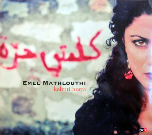 Emel Mathlouthi* : كلمتي حرة = Kelmti Horra (CD, Album, Dig)