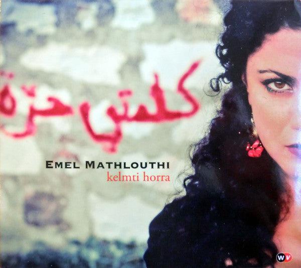 Emel Mathlouthi* : كلمتي حرة = Kelmti Horra (CD, Album, Dig)