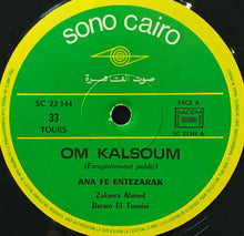 Load image into Gallery viewer, أم كلثوم* = Om Kalsoum* : أنا في انتظارك = Ana Fe Entezarack (LP, Album)
