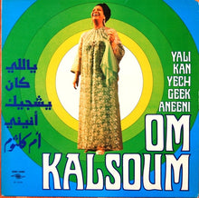 Load image into Gallery viewer, أم كلثوم* = Om Kalsoum* : ياللي كان يشجيك أنيني = Yali Kan Yechgeek Aneeni (LP, Album, RE)
