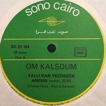 Load image into Gallery viewer, أم كلثوم* = Om Kalsoum* : ياللي كان يشجيك أنيني = Yali Kan Yechgeek Aneeni (LP, Album, RE)
