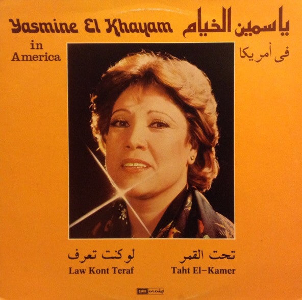 ياسمين الخيام = Yasmine El Khayam* : في أميريكا = In America (LP)