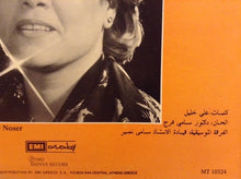Load image into Gallery viewer, ياسمين الخيام = Yasmine El Khayam* : في أميريكا = In America (LP)
