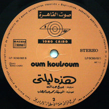 Load image into Gallery viewer, Oum Koulsoum* : هذه ليلتي = Hazihi Laylati (LP, Album)
