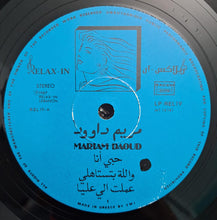 Load image into Gallery viewer, مريم داوود = Mariam Daoud* : حبي أنا = Houbi Ana (LP, Album)
