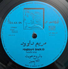 Load image into Gallery viewer, مريم داوود = Mariam Daoud* : حبي أنا = Houbi Ana (LP, Album)
