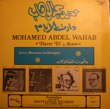 Load image into Gallery viewer, محمد عبد الوهاب* = Mohamed Abdel Wahab : دارت الأيام = Daret El Ayam (LP, Album)
