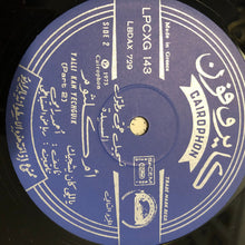 Load image into Gallery viewer, Oum Koulsoum* : Yalli Kan Yechguik (LP, Album)
