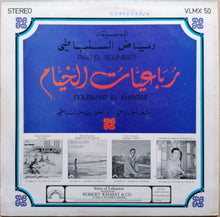 Load image into Gallery viewer, Riad El Soumbati : Roubaiyat El Khayam = رباعيات الخيام (LP)
