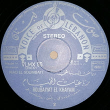 Load image into Gallery viewer, Riad El Soumbati : Roubaiyat El Khayam = رباعيات الخيام (LP)
