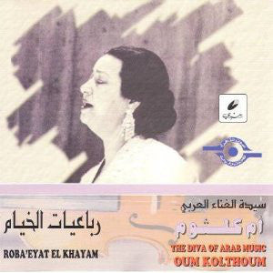 Oum Kalthoum = Oum Kalthoum : رباعيات الخيام = Roba'eyat El Khayam (CD, Album, RE)