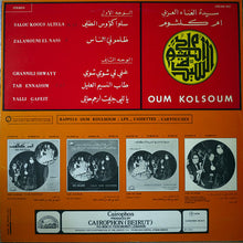 Load image into Gallery viewer, أم كلثوم* : Oum Koulsoum (LP, Ste)
