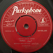 Load image into Gallery viewer, Fairuz : Betchouf Bikra Betchouf = بتشوف بكرا بتشوف (7&quot;)
