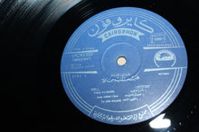 Load image into Gallery viewer, Abdel Halim Hafez* : Abdel Halim Hafez (LP, Album)
