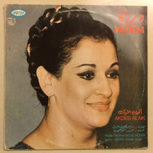 Load image into Gallery viewer, وردة* = Warda : أكدب عليك = Akdeb Alaik (LP, Album)
