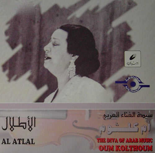 Oum Kolthoum* : الأطلال   Al Atlal (CD, Album, RE)
