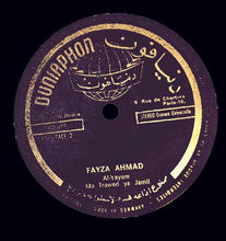 Load image into Gallery viewer, فايزة أحمد = Fayza Ahmad* : فايزة أحمد = Fayza Ahmad (LP)
