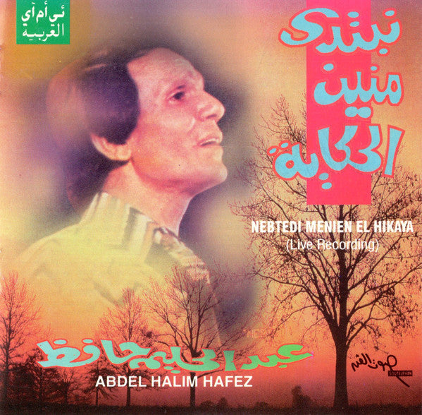 عبد الحليم حافظ = Abdel Halim Hafez* : نبتدي منين الحكاية = Nebtedi Menien El Hikaya (CD, Album, RE)