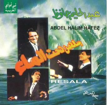 Abdel Halim Hafez* : رسالة من تحت الماء - حفلة   Resala (Live Recording) (CD, Album, RE)