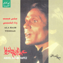 Load image into Gallery viewer, عبد الحليم حافظ = Abdel Halim Hafez* : على حسب وداد = Ala Hesb Wedad (CD, Album, RE)
