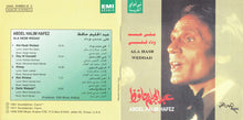 Load image into Gallery viewer, عبد الحليم حافظ = Abdel Halim Hafez* : على حسب وداد = Ala Hesb Wedad (CD, Album, RE)
