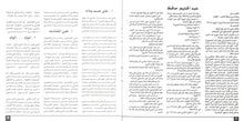 Load image into Gallery viewer, عبد الحليم حافظ = Abdel Halim Hafez* : على حسب وداد = Ala Hesb Wedad (CD, Album, RE)
