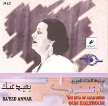 Load image into Gallery viewer, أم كلثوم* = Oum Kolthoum* : بعيد عنك = Ba&#39;eed Annak (CD, Album, RE)
