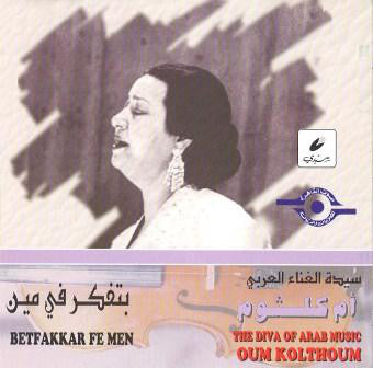 أم كلثوم* = Oum Kolthoum* : بتقكر في مين = Betfakkar Fe Men (CD, Album, RE)