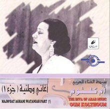 Load image into Gallery viewer, Oum Kalthoum = Oum Kalthoum : أغاني وطنية - الجزء ١ = Majm&#39;oat Aghani Wataniah (Part 1) (CD, Comp, RE)
