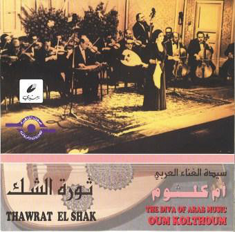 أم كلثوم* = Oum Kothoum* : ثورة الشك = Thawrat El Shak (CD, Album, RE)