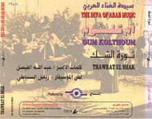 Load image into Gallery viewer, أم كلثوم* = Oum Kothoum* : ثورة الشك = Thawrat El Shak (CD, Album, RE)
