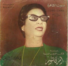 Load image into Gallery viewer, أم كلثوم* : فكروني (LP, Album)
