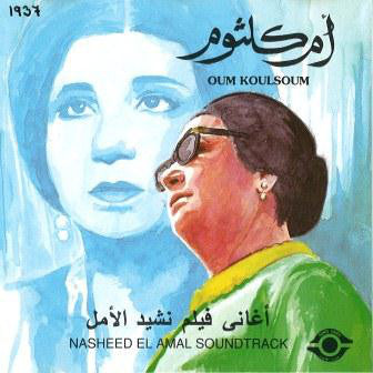 Oum Koulsoum* : أغاني فيلم نشيد الأمل   Nasheed El Amal Soundtrack (CD, RE)