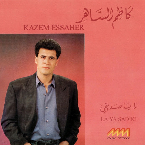كاظم الساهر* = Kazem Essaher* : لا يا صديقي = La Ya Sadiki (CD, Album)