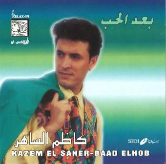 كاظم الساهر* = Kazem El Saher* : بعد الحب = Baad Elhob (CD, Album)