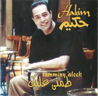 Hakim : طمني عليك   Tamminy 'Aleek (CD, Album, Enh)